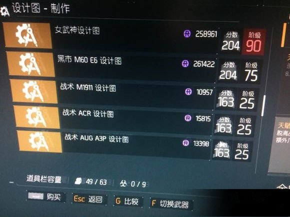 全境封锁4月30日更新了什么_全境封锁4月30日更新物品列表