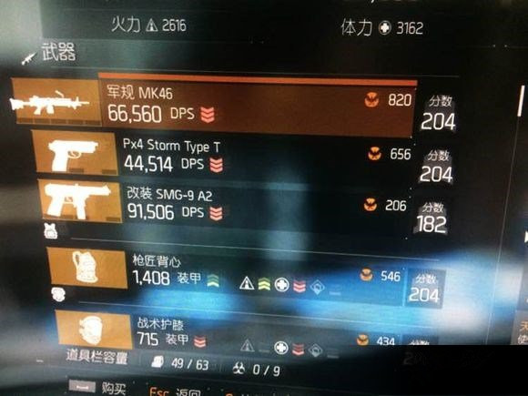 全境封锁4月30日更新了什么_全境封锁4月30日更新物品列表