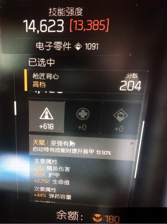 全境封锁4月30日更新了什么_全境封锁4月30日更新物品列表