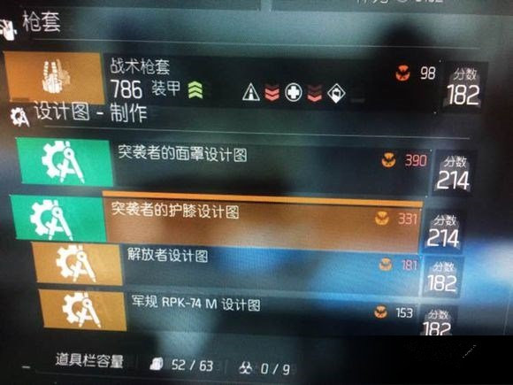 全境封锁4月30日更新了什么_全境封锁4月30日更新物品列表