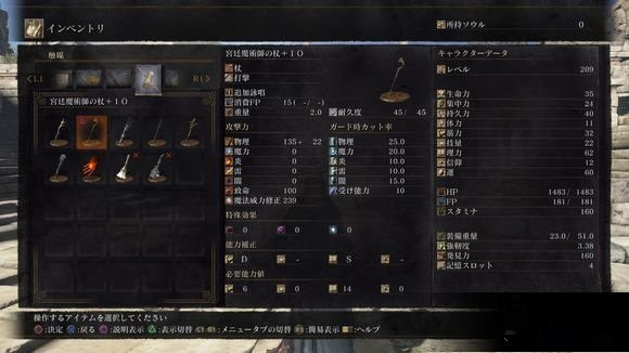 黑暗之魂3法师选择哪一个武器好_黑暗之魂3法师前期武器选择推荐