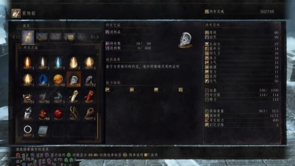 黑暗之魂3如何提高耳朵掉率_黑暗之魂3提高耳朵掉率办法解析