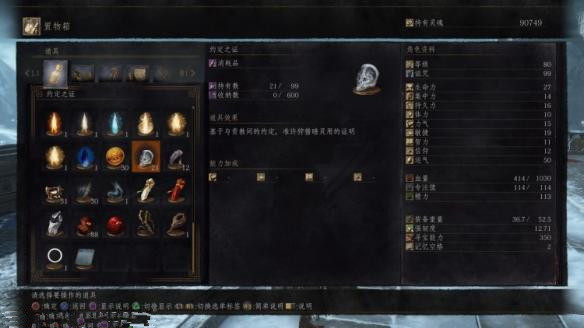 黑暗之魂3如何提高耳朵掉率_黑暗之魂3提高耳朵掉率办法解析