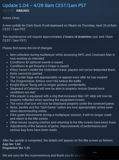 黑暗之魂31.05补丁更新修好了什么_黑暗之魂31.05补丁更新修好内容解析攻略