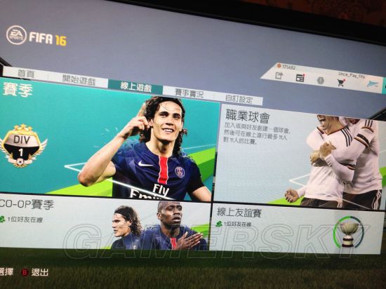 FIFA16提高水平办法FIFA16_防守花式以及实战心得
