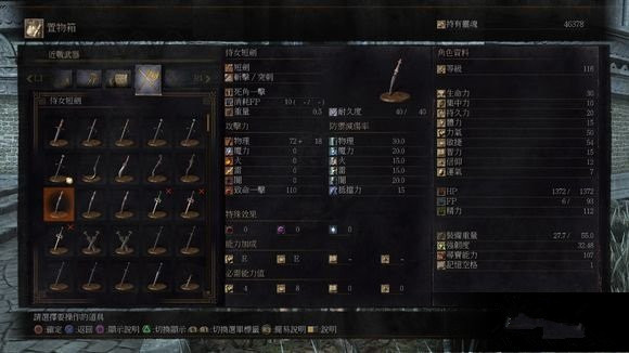 黑暗之魂3侍女短剑如何获得_黑暗之魂3侍女短剑获得办法解析攻略