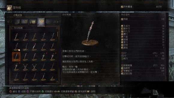 黑暗之魂3侍女短剑如何获得_黑暗之魂3侍女短剑获得办法解析攻略