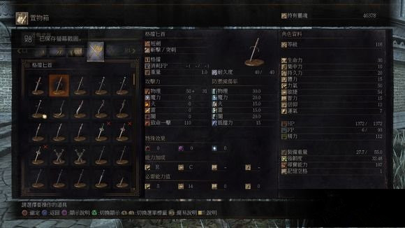 黑暗之魂3格挡匕首如何获得_黑暗之魂3太阳直剑伤害计算办法