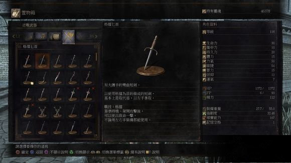 黑暗之魂3格挡匕首如何获得_黑暗之魂3太阳直剑伤害计算办法