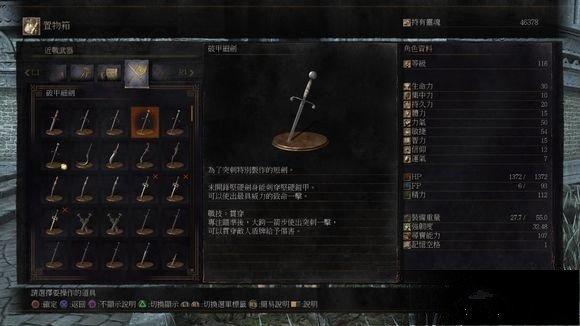 黑暗之魂3格挡匕首如何获得_黑暗之魂3太阳直剑伤害计算办法