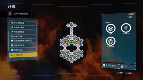 瑞奇与叮当如何迅速刷金属螺丝及卡牌_瑞奇与叮当迅速刷金属螺丝及卡牌详细说明