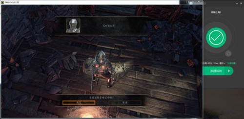 黑暗之魂3如何联机_黑暗之魂3联机图文教程