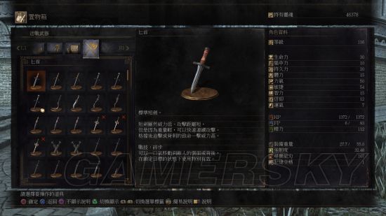 黑暗之魂3武器套装如何获得_黑暗之魂3全装备取得办法说明