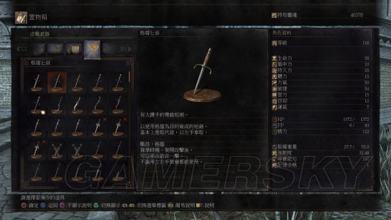 黑暗之魂3武器套装如何获得_黑暗之魂3全装备取得办法说明