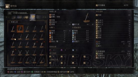 黑暗之魂3武器套装如何获得_黑暗之魂3全装备取得办法说明