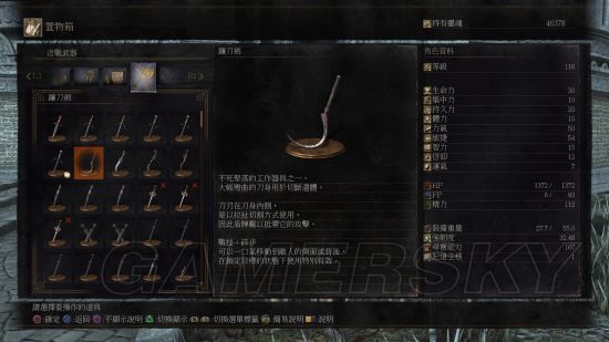 黑暗之魂3武器套装如何获得_黑暗之魂3全装备取得办法说明