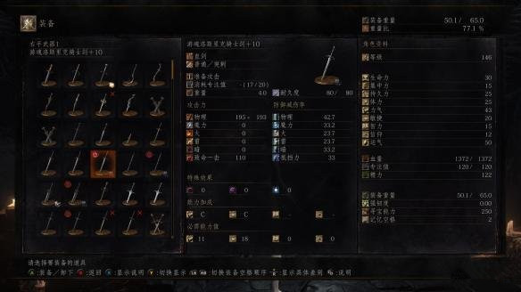 黑暗之魂3中什么武器比较好用_黑暗之魂3好用武器推荐及容易评析