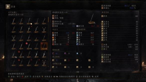 黑暗之魂3中什么武器比较好用_黑暗之魂3好用武器推荐及容易评析