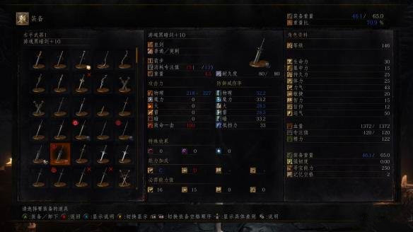 黑暗之魂3中什么武器比较好用_黑暗之魂3好用武器推荐及容易评析