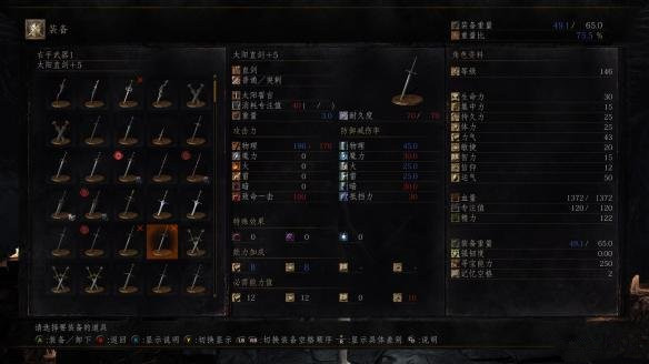 黑暗之魂3中什么武器比较好用_黑暗之魂3好用武器推荐及容易评析