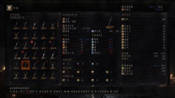 黑暗之魂3中什么武器比较好用_黑暗之魂3好用武器推荐及容易评析