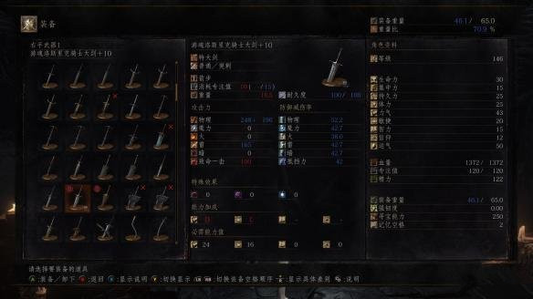 黑暗之魂3中什么武器比较好用_黑暗之魂3好用武器推荐及容易评析