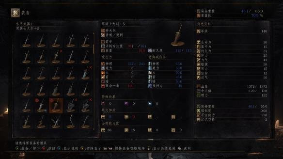 黑暗之魂3中什么武器比较好用_黑暗之魂3好用武器推荐及容易评析