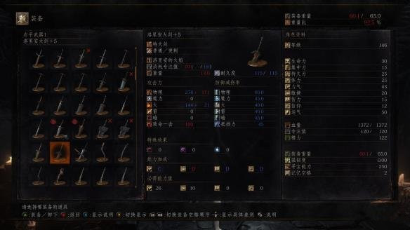 黑暗之魂3中什么武器比较好用_黑暗之魂3好用武器推荐及容易评析