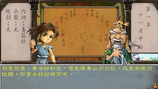 洛川群侠传与侠客风云传哪一个好玩_洛川群侠传与侠客风云传及武林群侠传人物对比