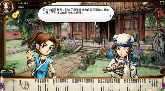 洛川群侠传与侠客风云传哪一个好玩_洛川群侠传与侠客风云传及武林群侠传人物对比
