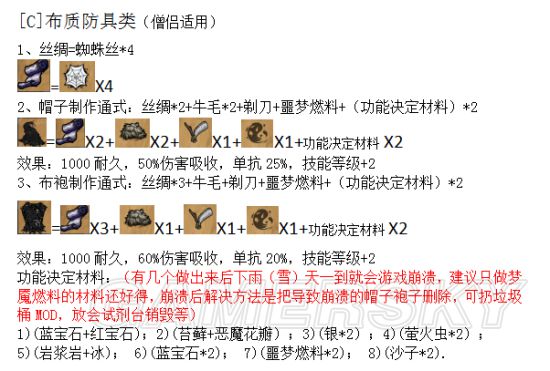 饥荒黑暗英雄mod下载_饥荒黑暗英雄mod物品合成表列表