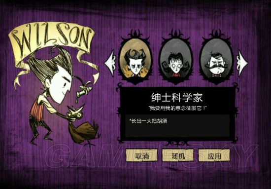 饥荒新手如何生存_饥荒新手生存技巧及食谱列表