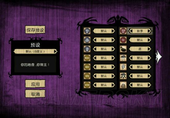 饥荒新手如何生存_饥荒新手生存技巧及食谱列表