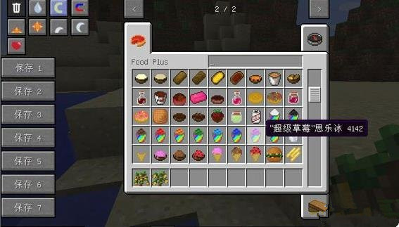 我的世界MC增加200多种新的食物MOD_我的世界食物MOD