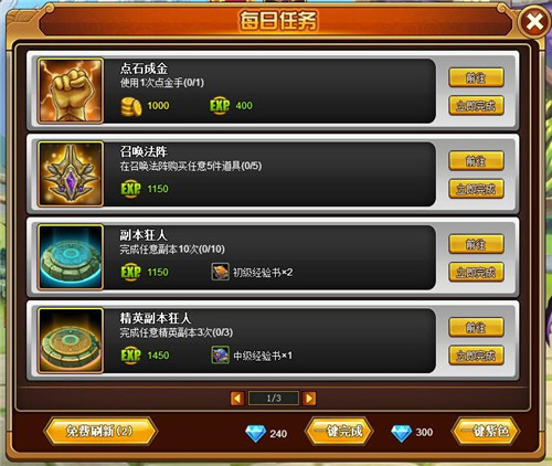 刀塔战纪如何迅速升级_刀塔战纪每日任务一键紫色有什么用