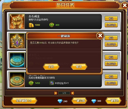 刀塔战纪如何迅速升级_刀塔战纪每日任务一键紫色有什么用