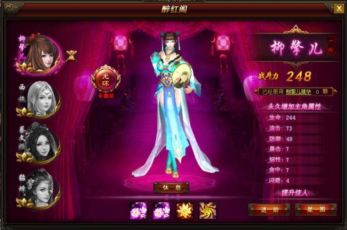 武神赵子龙美人系统详细说明_武神赵子龙美人系统如何用