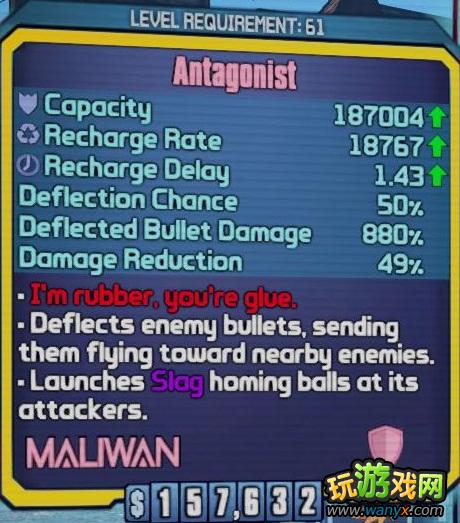 《无主之地2》dlc4最强护盾解析