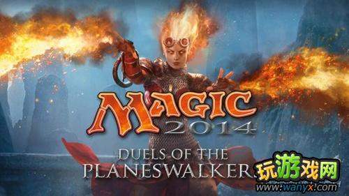 《万智牌2014:旅法师对决》设置要求