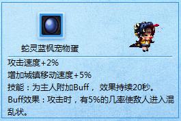 《DNF地下城与勇士》对于彩虹蛇宠物取得办法以及宠物属性详细说明