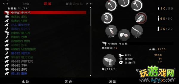 《死亡岛:激流》无限背包BUG