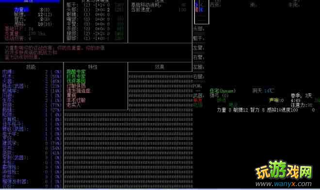 《大灾变CDDA》正式版开局心得