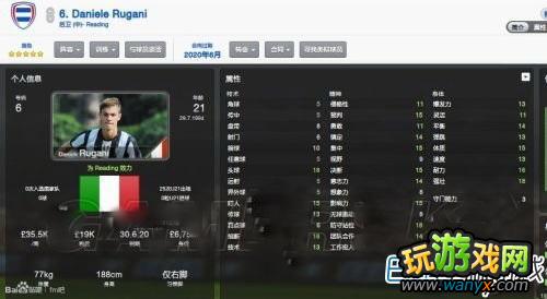 《足球经理2013》中后卫防守悍将推荐 防守移动城墙