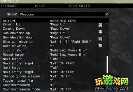 《武装突袭3》基本设置不完全键位表翻译