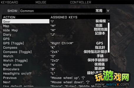 《武装突袭3》基本设置不完全键位表翻译