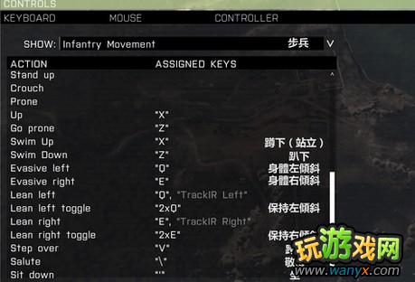 《武装突袭3》基本设置不完全键位表翻译