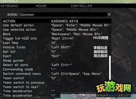 《武装突袭3》基本设置不完全键位表翻译