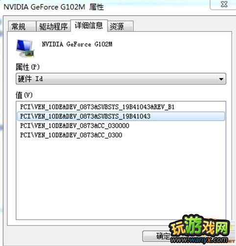 《英雄无敌6》不兼容n卡的最终处理办法