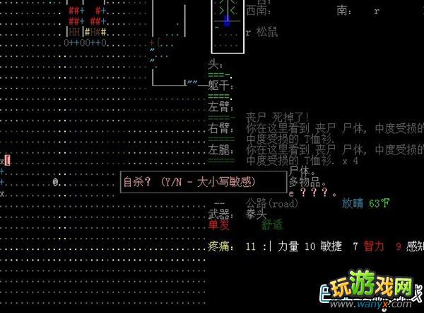 《大灾变》CDDA劫后余生基础图文教程:设置与道具物品