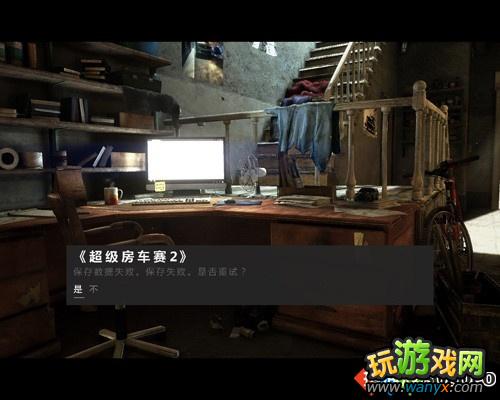 《超级房车赛:起点2》保存数据失败处理办法